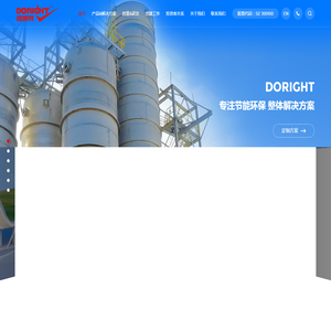 青岛德固特节能装备股份有限公司