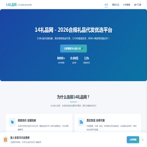 礼品代发平台哪个好又便宜