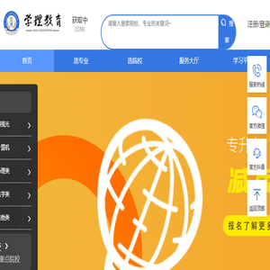 杭州自考网