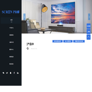 SCREENPRO锐普投影幕
