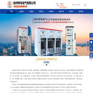 起动柜,启动柜,高压频敏起动柜,高压固态软起动柜,液阻软起动柜,高压磁控软启动柜,高压软起动柜,低压软起动柜,在线软起动柜,徐州特电电气