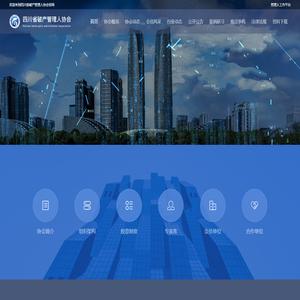 四川省破产管理人协会