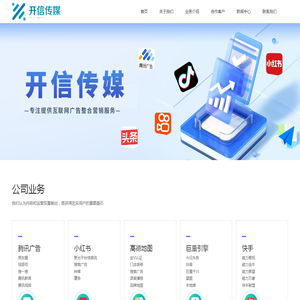 上海开信文化传媒有限公司