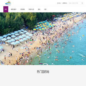 东山岛滨海旅游度假区