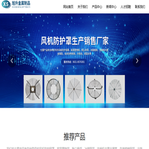 风机防护网罩