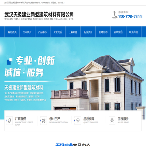 武汉防水砂浆/湖北气块粘结砂浆/保温砂浆/瓷砖粘结砂浆厂家