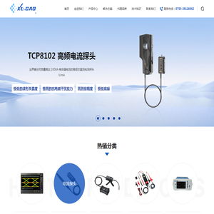 电池模拟器,数字示波器,仪器仪表,深圳市兴力高电子科技有限公司