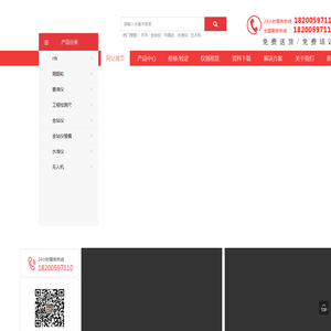 成都西测腾达科技有限公司