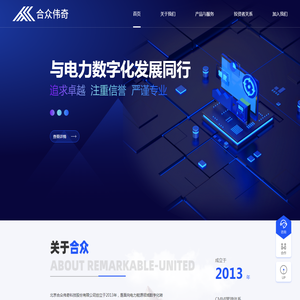 北京合众伟奇科技股份有限公司