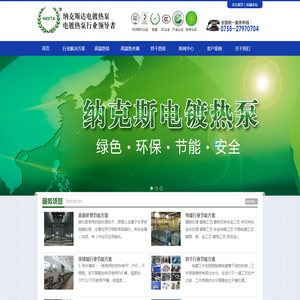 超高温空气能热泵