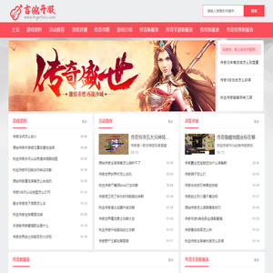 传奇sf发布网站