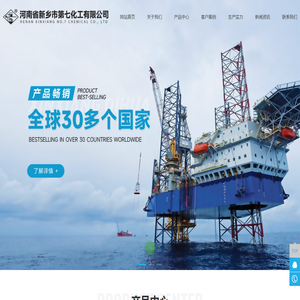 河南省新乡市第七化工有限公司