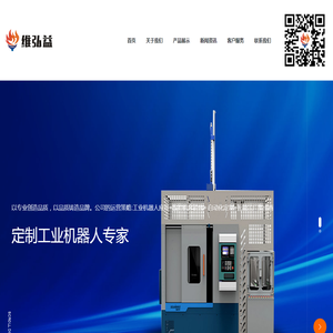 非标机器人生产厂家