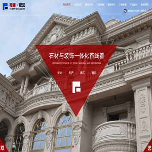 福建双艺石业有限公司