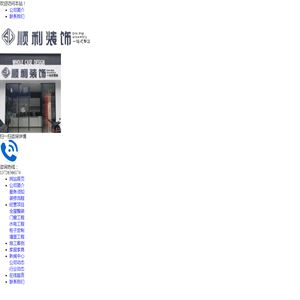 韶关装修公司:新房装修,旧房装修改造,韶关顺利整装公司