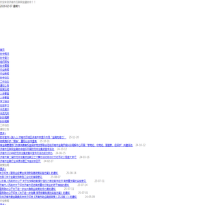 济南市互联网金融协会