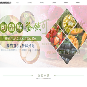 温州可留鲜餐饮连锁管理有限公司