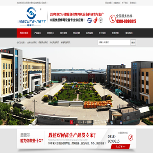 安平全自动/钢筋网/护栏网/焊网机/焊网设备