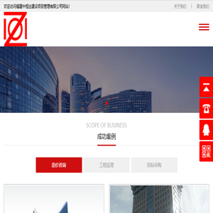 福建中恒达建设项目管理有限公司