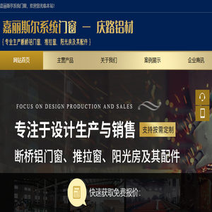 嘉丽斯尔系统门窗