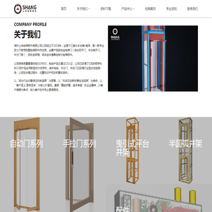上尚电梯部件