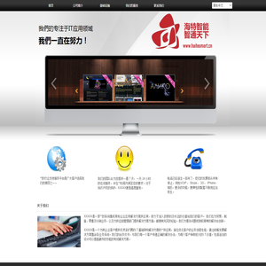 海特智能山东有限公司