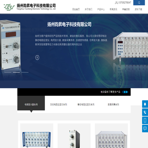 扬州昀昇电子有限公司