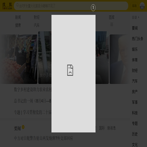 手机搜狐网