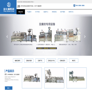 豆制品机械