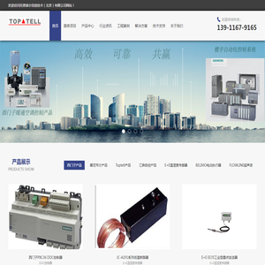 托普泰尔信息技术（北京）有限公司