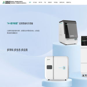 湖南品信生物工程有限公司