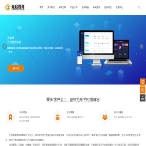 深圳市光启教育科技有限公司