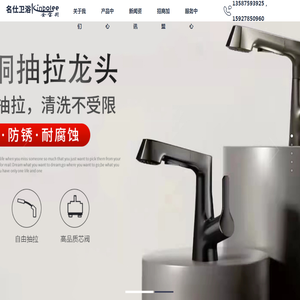 卫浴加盟,卫浴厂家,xx3,名仕卫浴