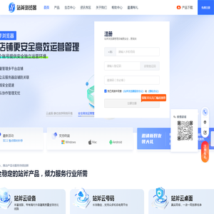 站斧浏览器官网