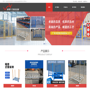 东莞市牛力物流机械设备有限公司