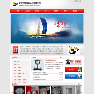 开封开顺仪电科技有限公司