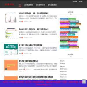 益生菌十大品牌排行榜「实测」