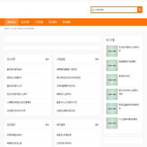 花儿问答,小型盆栽,花卉园艺,草本植物