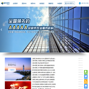 海华税务师事务所