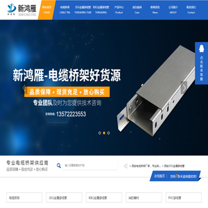 西安电缆桥架厂家