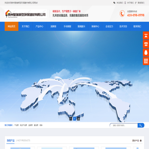 贵州莹瑞新型环保建材有限公司