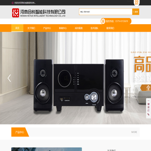 河南合悦智能科技有限公司