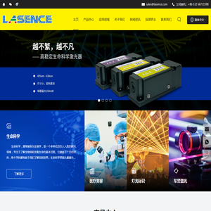 青岛镭创光电技术有限公司