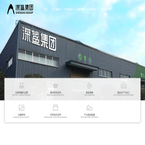 深鲨控股集团有限公司