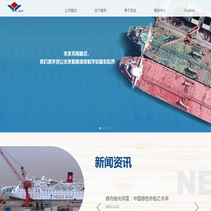 万邦船舶重工（舟山）有限公司
