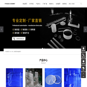 齐河县星火石英玻璃厂