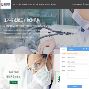 江苏诚大检测科技有限公司