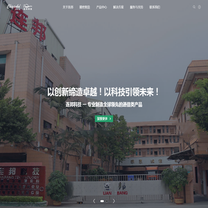 连邦科技