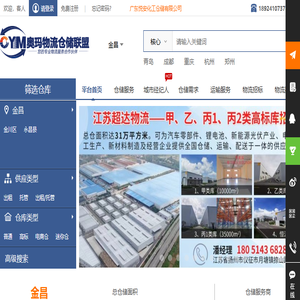 金昌仓库出租