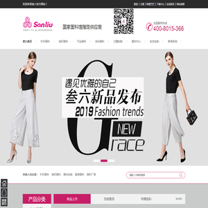 针织面料,梭织面料,服装面料,高档面料,纺织面料